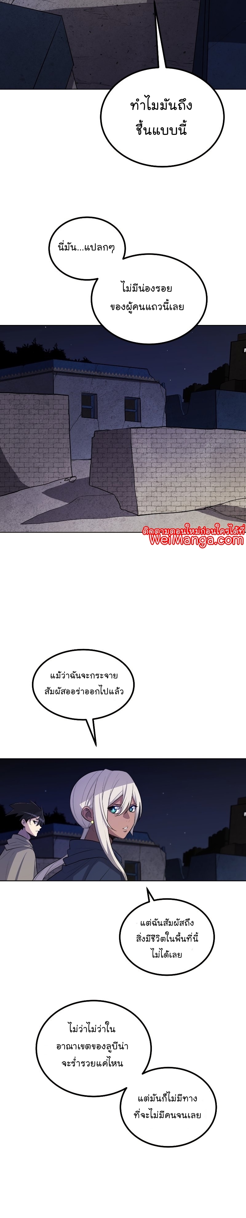 Overpower Sword Manga Wei 70 (21)
